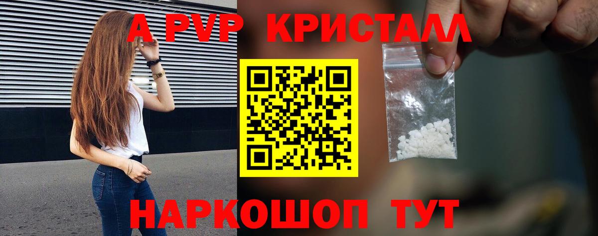 Заринск  Alfa_PVP  где найти   Вход с VPN  А ПВП VHQ  Alpha PVP Соль  A-PVP Crystall 