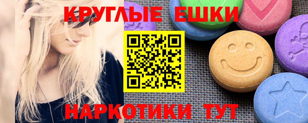 Заринск  ЭКСТАЗИ 280мг  Вход с VPN  Ecstasy  Экстази 99% 