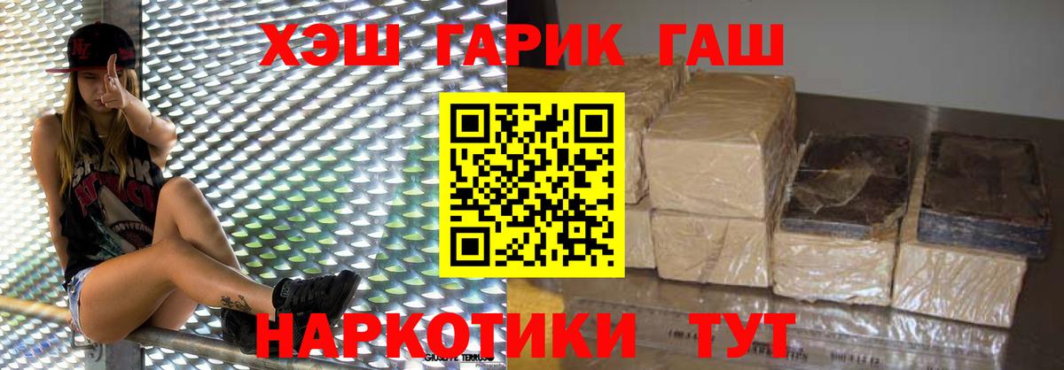 ГАШ индика сатива Заринск