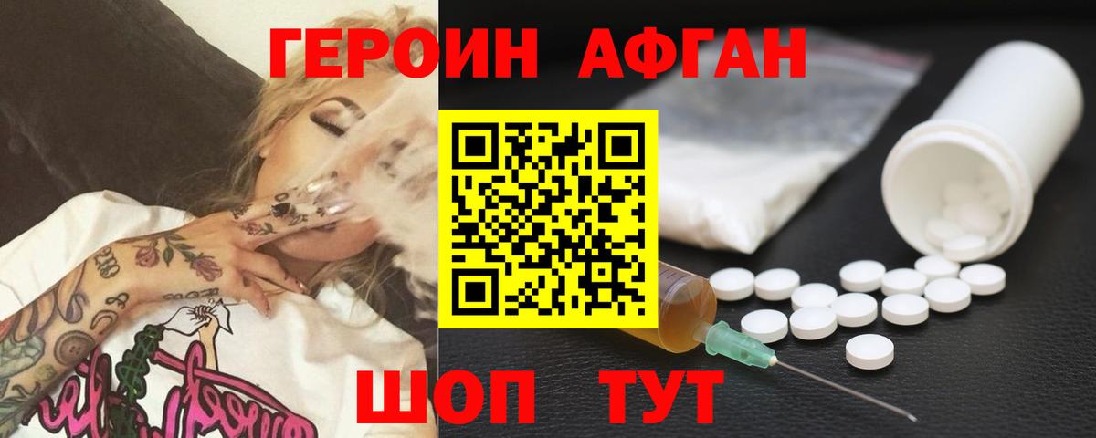 ГЕРОИН гречка Заринск
