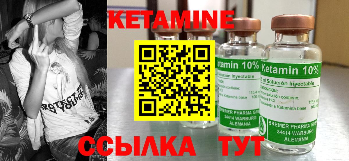 Кетамин ketamine  Вход с VPN  Заринск 