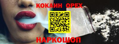 кокс Будённовск