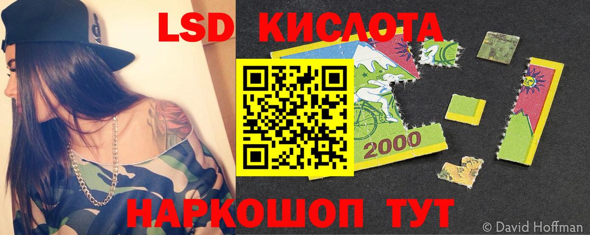 ЛСД экстази кислота Заринск