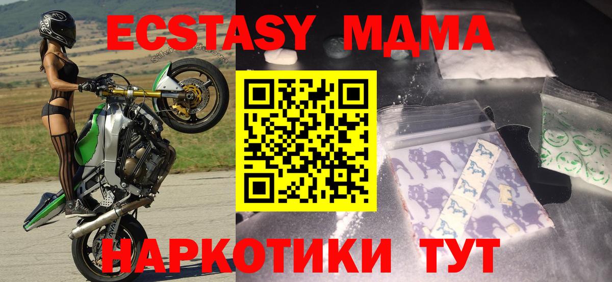 МДМА crystal Заринск