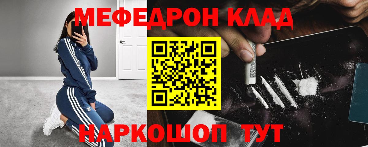магазин    МЯУ-МЯУ  Мефедрон 4 MMC  Вход с VPN  Меф mephedrone  Заринск 