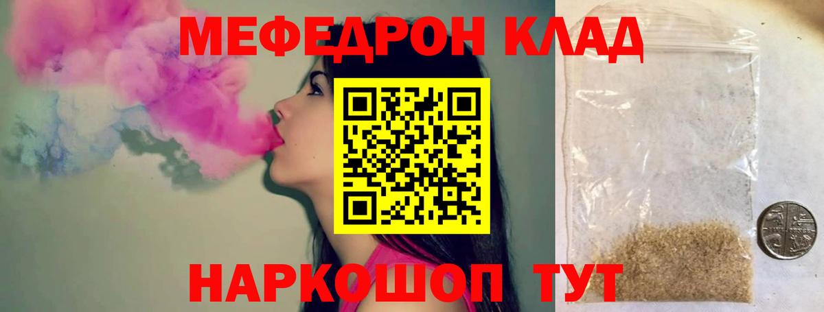 Мефедрон мука Заринск
