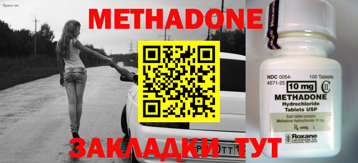 Метадон мёд    маркетплейс  Заринск  Вход с VPN 