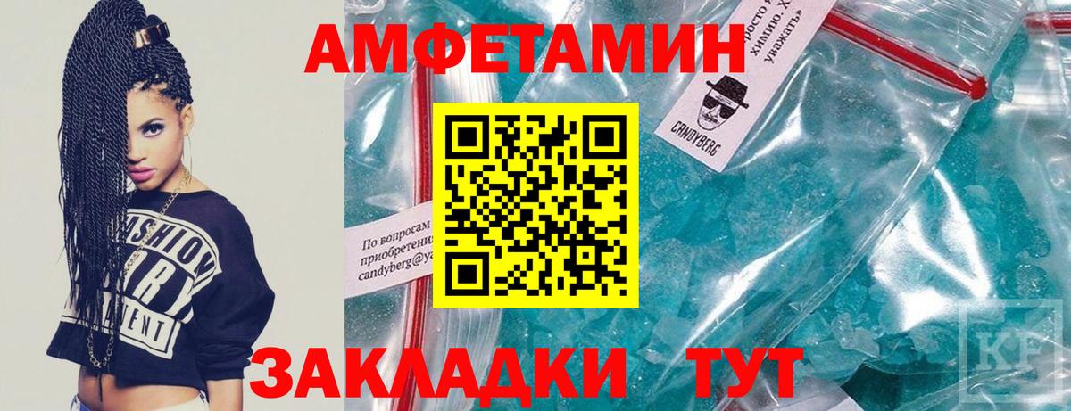 Первитин пудра Заринск