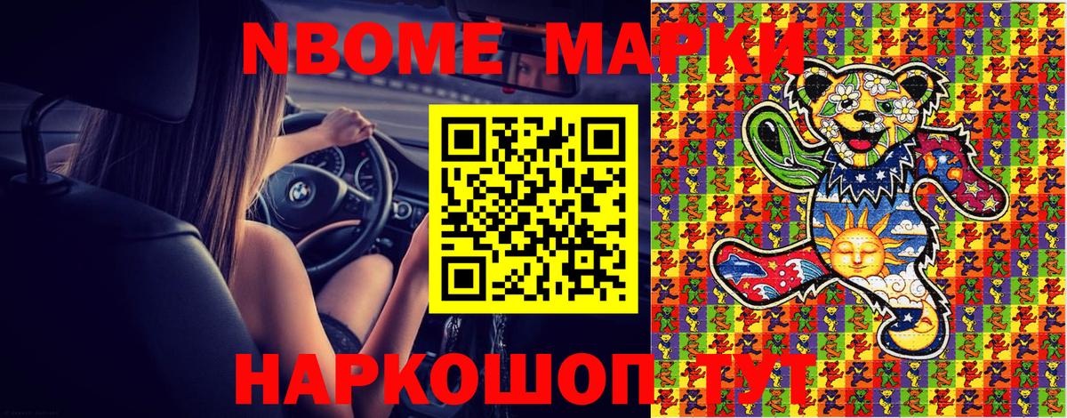 Заринск  Марки N-bome 1,5мг  Вход с VPN  наркотики  Марки N-bome 1,5мг  Марки N-bome 