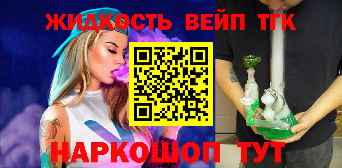 Заринск  Дистиллят ТГК концентрат  Дистиллят ТГК вейп с тгк  Вход с VPN 